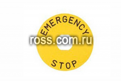 Табличка маркировочная EMERGENCY STOP фото 1