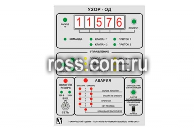 Устройство УЗОР-ОД фото 1